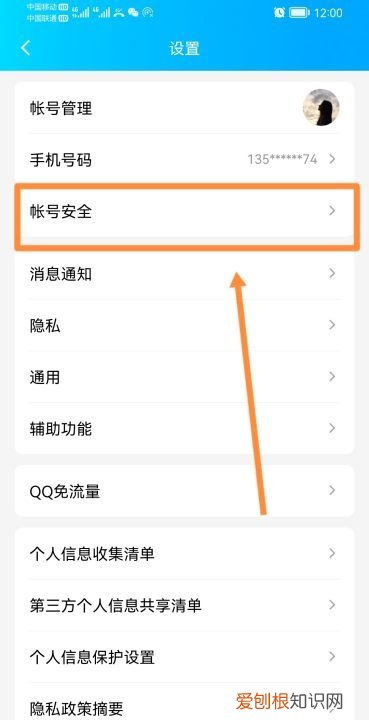 qq登录地址怎么查，手机qq好友怎么才知道在哪里登陆的