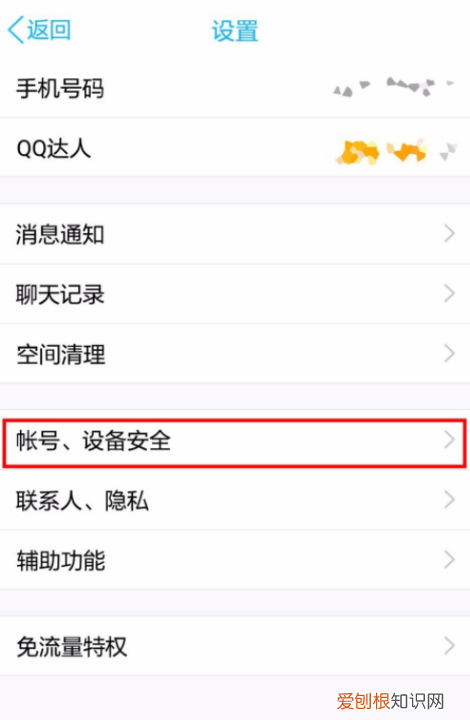 qq登录地址怎么查，手机qq好友怎么才知道在哪里登陆的