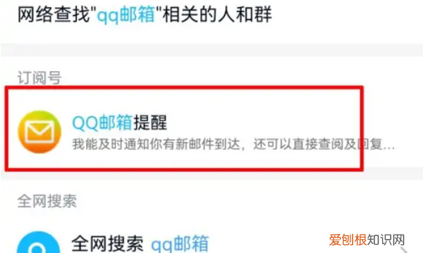 QQ邮箱在哪打开，qq邮箱在哪里找