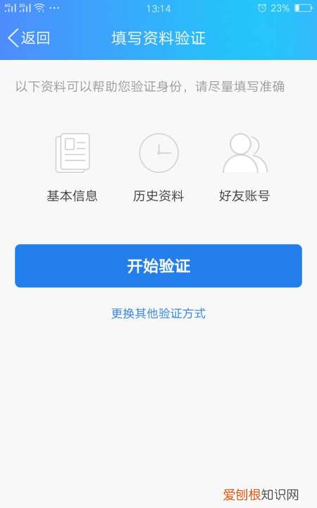 qq申诉成功后怎么办，qq账号申诉以后怎么办