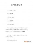 房屋赠与要哪些手续及材料，办理房产赠与需要带什么材料