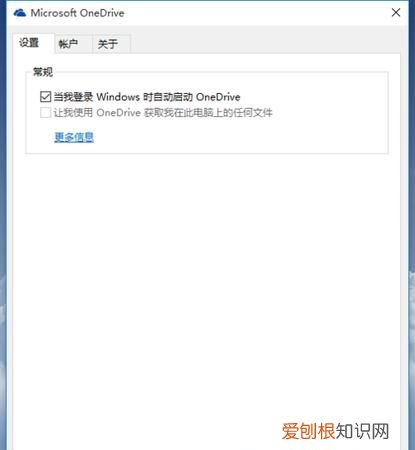 onedrive需要关掉吗