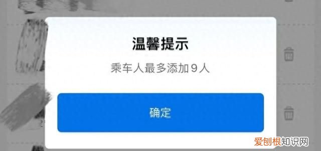 初次乘坐高铁重点须知的注意事项