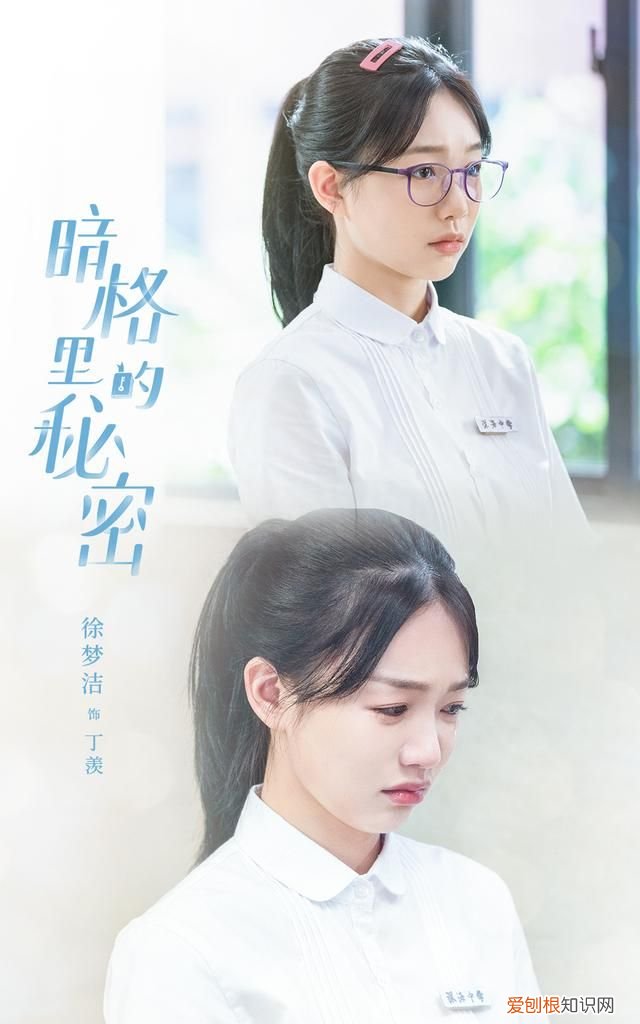 暗格里的秘密彼方尚有荣光在