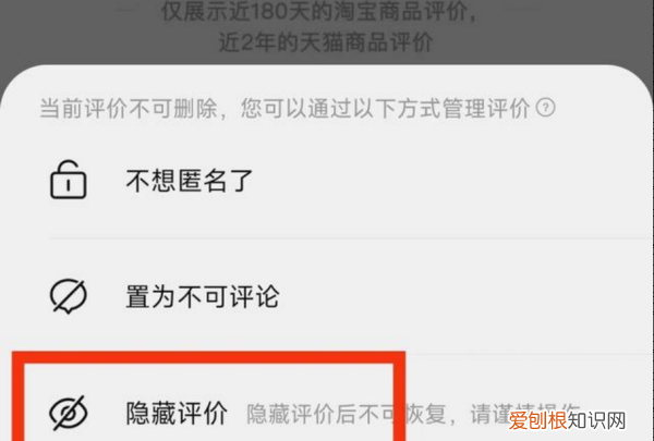 淘宝好评错了怎么删除，淘宝的评价怎么删除掉图片
