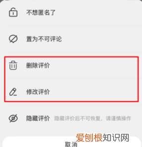 淘宝好评错了怎么删除，淘宝的评价怎么删除掉图片