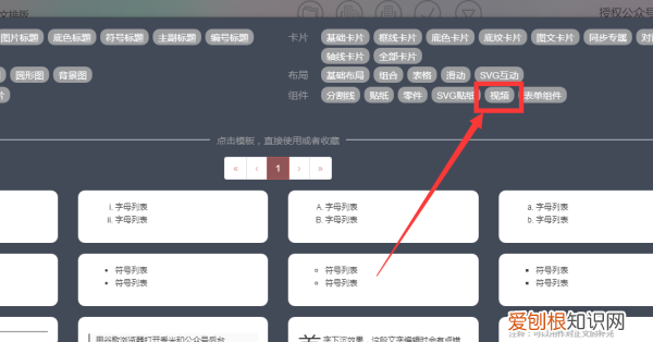 秀米如何插入，秀米怎么导入公众号