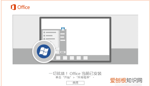 office 206如何安装