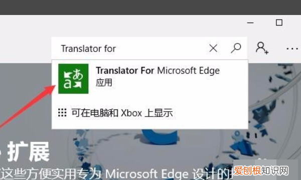 win系统电脑怎么翻译网页，win7系统如何翻译英文网页内容