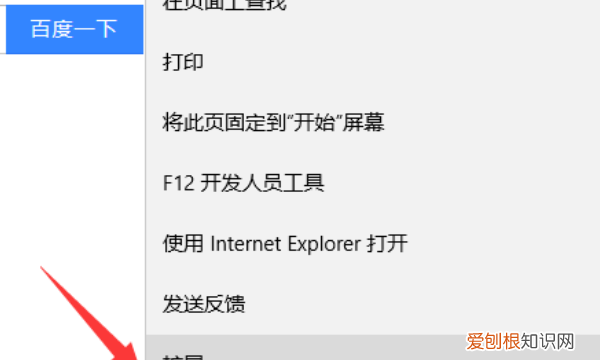 win系统电脑怎么翻译网页，win7系统如何翻译英文网页内容