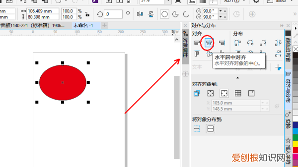 CDR表格文字怎么居中，cdr要怎么样才可以居中