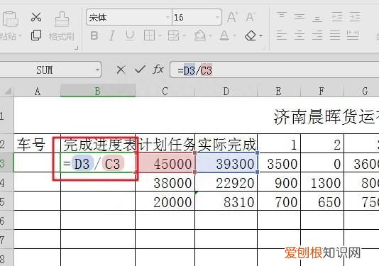 excel里如何制作任务进度表