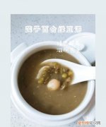 绿豆莲子汤的功效，莲子绿豆汤功效作用吃法