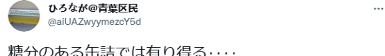 日本网友试吃过期30年罐头,日本各种罐头试吃