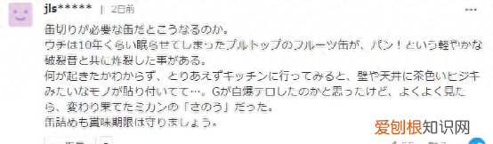 日本网友试吃过期30年罐头,日本各种罐头试吃