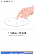 华为ai音箱怎么连接wifi，华为小艺音响怎么连接无线网络