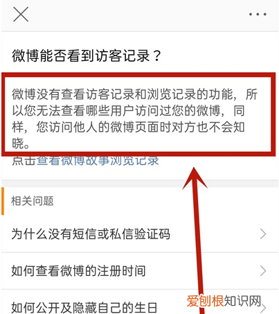 新浪微博可以屏蔽别人吗，微博咋的才可以屏蔽一个人