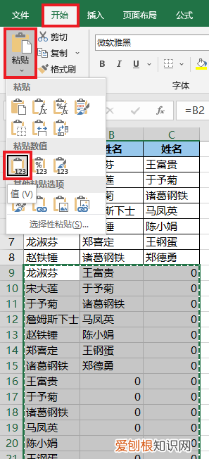 excel多列合并成一行内容不变