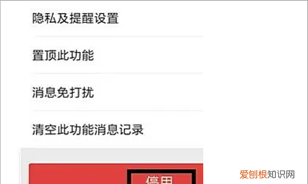 华为手机微信运动怎么关闭，华为微信运动怎么关闭步数