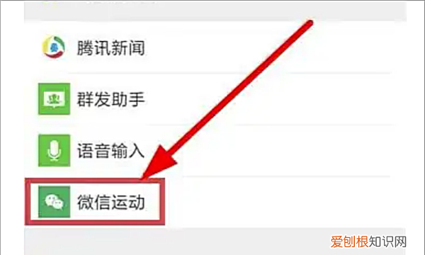 华为手机微信运动怎么关闭，华为微信运动怎么关闭步数