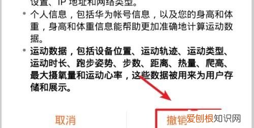 华为手机微信运动怎么关闭，华为微信运动怎么关闭步数