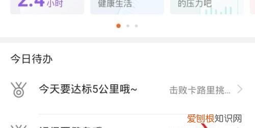 华为手机微信运动怎么关闭，华为微信运动怎么关闭步数