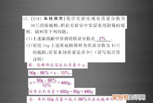 溶质的三个基本公式，溶液溶质质量分数怎么算