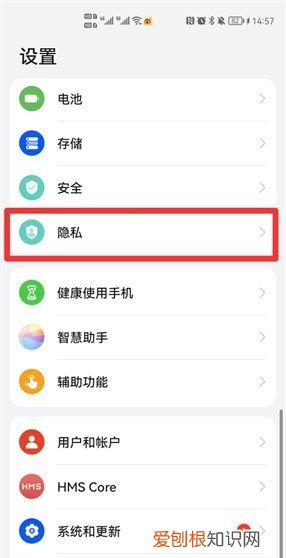 华为手机如何切换页面，华为手机怎么换翻页的类型?