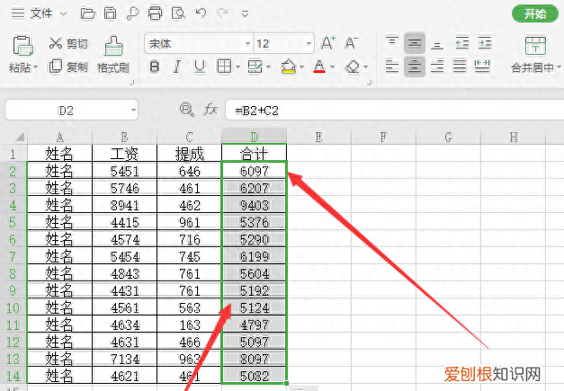 excel求和公式