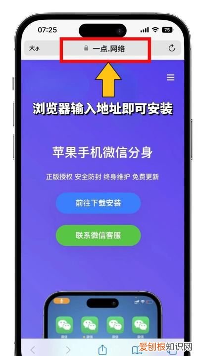 苹果手机有微信分身功能，苹果手机可以用两个微信号吗