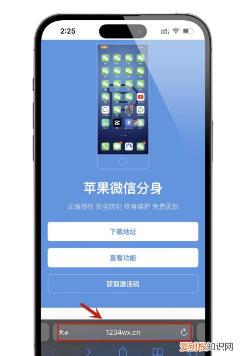 苹果手机有微信分身功能，苹果手机可以用两个微信号吗