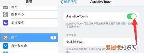 ipad如何调出小圆点图标，ipad的小圆点怎么能调出来