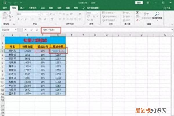 excel如何输入函数要求的标点符号 excel如何编辑函数公式