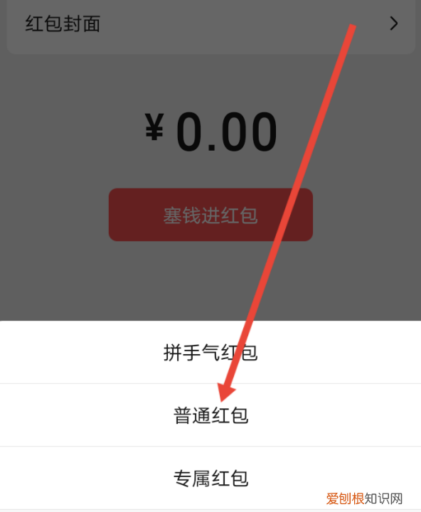 怎么在微信群里发均等的红包