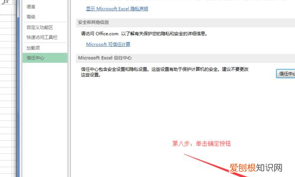 excel怎么启用宏，Excel该如何才可以用宏