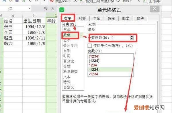 excel表格怎么计算年龄，Excel表格该咋才可以算年龄