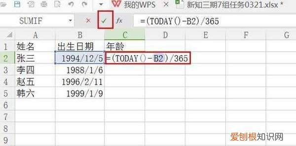 excel表格怎么计算年龄，Excel表格该咋才可以算年龄
