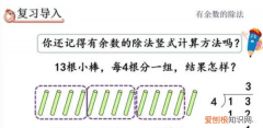 6÷05的商是3余数是01，有余数的除法的试商方法是什么