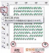 cdr要怎样调字间距，怎么调整cdr字体左右间距