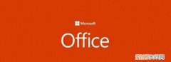 微软办公软件office手机版怎样使用