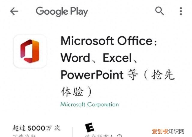 微软办公软件office手机版怎样使用