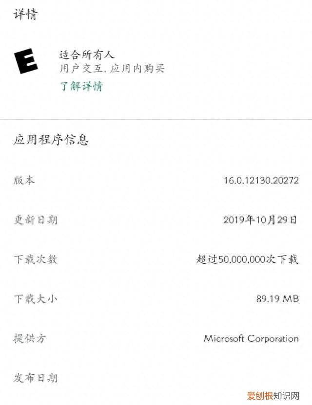 微软办公软件office手机版怎样使用