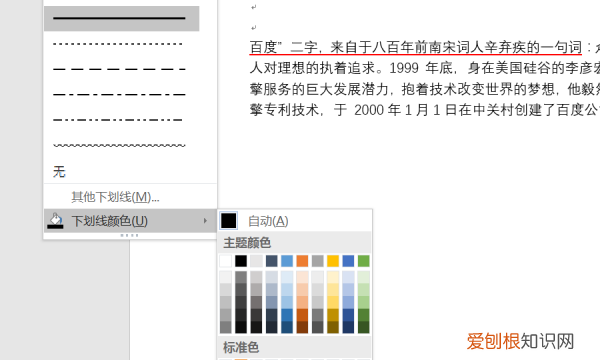 wps怎么加横线，wps怎么在空白加横线框