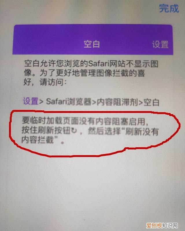 苹果safari浏览器怎么设置无图