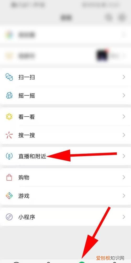 微信搜索记录咋的才可以查找