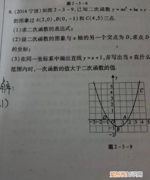 二次函数与y轴交点怎么，二次函数与坐标轴的交点坐标