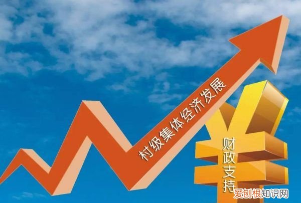 如何壮大村集体经济，如何发展壮大村级集体经济