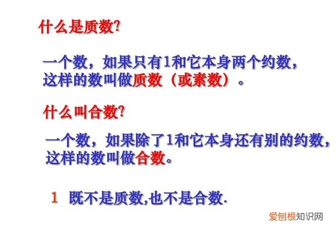 两个质数的积不一定是什么数，两个不同质数的积有几个因数