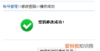 qq邮箱怎么改密码，如何修改邮箱密码