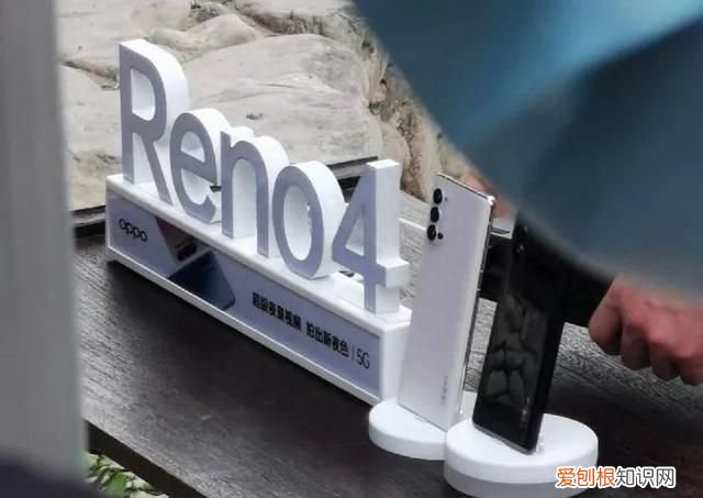 reno4pro线下价格,opporeno3发布会长图